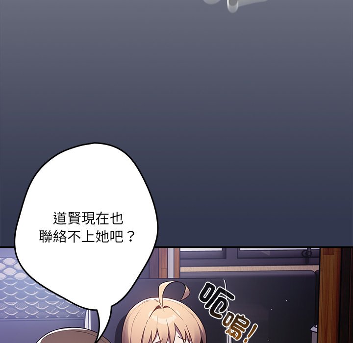 [韩国漫画] 游戏不能这样玩 剧情,巨乳大奶#[172P]-142