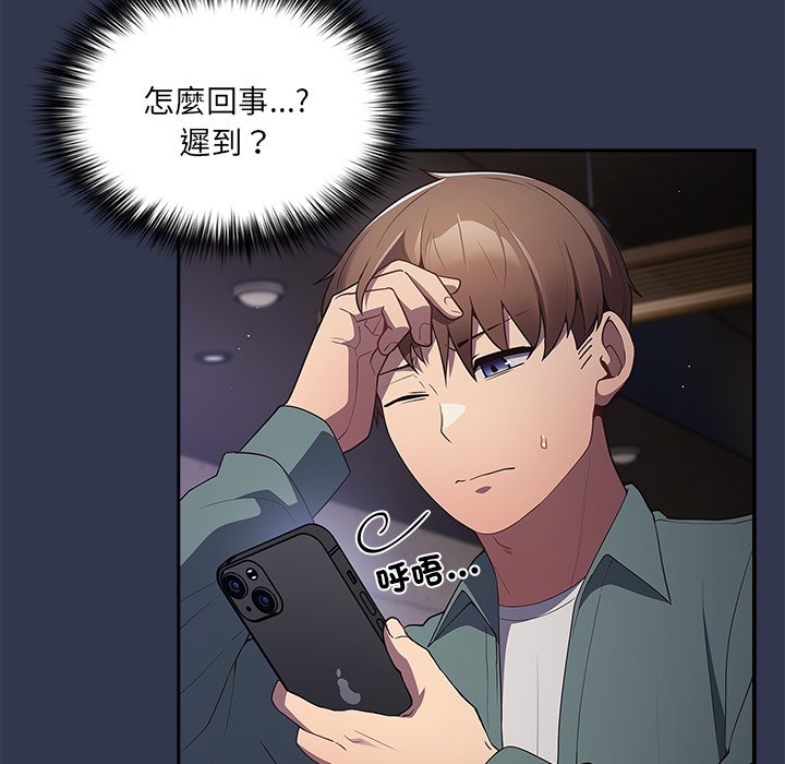 [韩国漫画] 游戏不能这样玩 剧情,巨乳大奶#[172P]-145