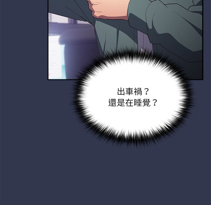 [韩国漫画] 游戏不能这样玩 剧情,巨乳大奶#[172P]-146