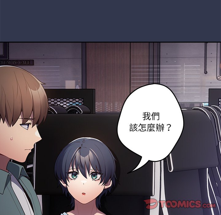 [韩国漫画] 游戏不能这样玩 剧情,巨乳大奶#[172P]-147