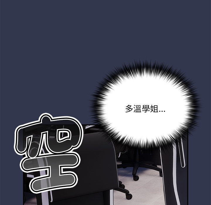 [韩国漫画] 游戏不能这样玩 剧情,巨乳大奶#[172P]-149