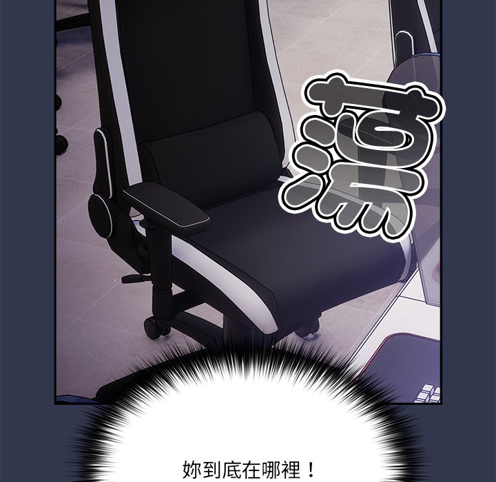 [韩国漫画] 游戏不能这样玩 剧情,巨乳大奶#[172P]-150