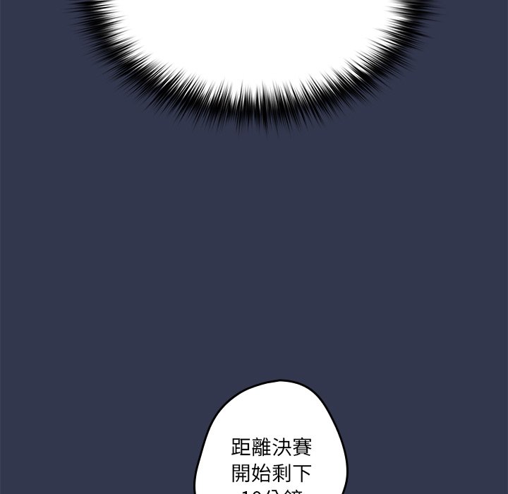 [韩国漫画] 游戏不能这样玩 剧情,巨乳大奶#[172P]-151