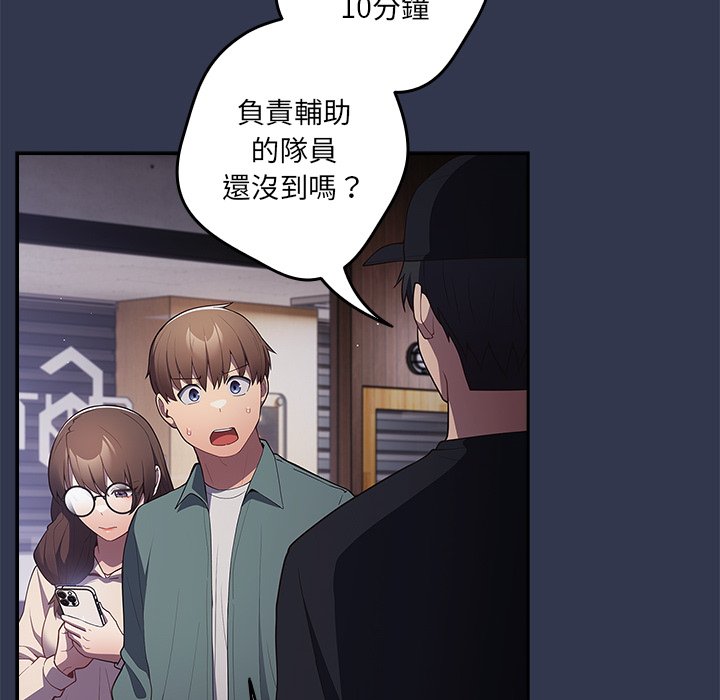 [韩国漫画] 游戏不能这样玩 剧情,巨乳大奶#[172P]-152