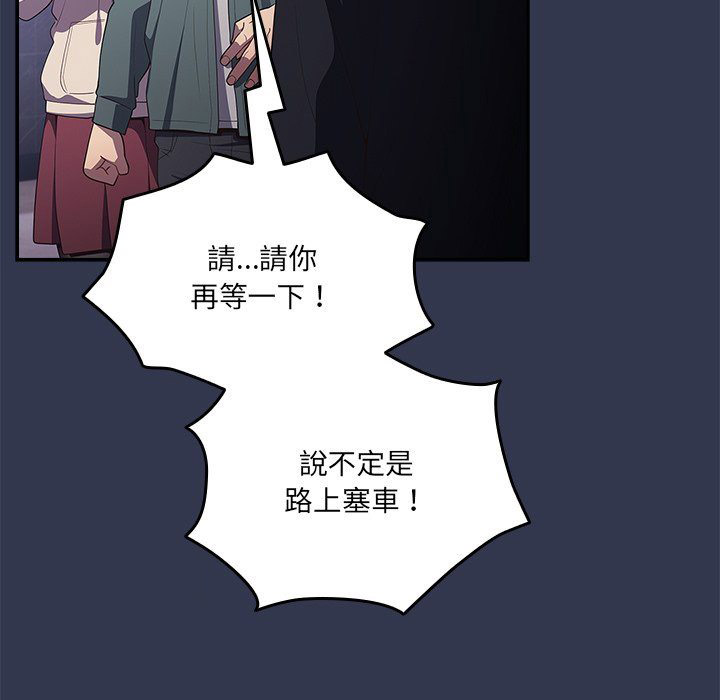 [韩国漫画] 游戏不能这样玩 剧情,巨乳大奶#[172P]-153