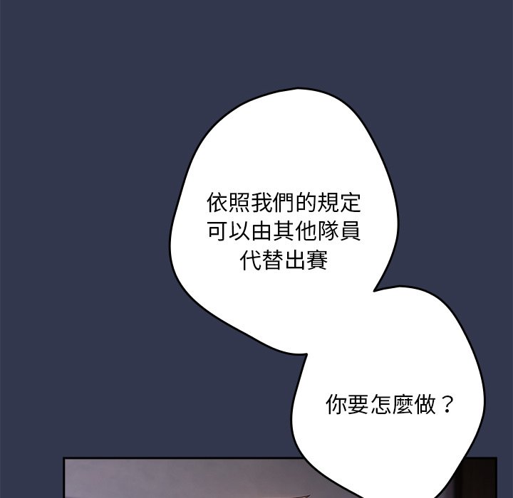 [韩国漫画] 游戏不能这样玩 剧情,巨乳大奶#[172P]-154