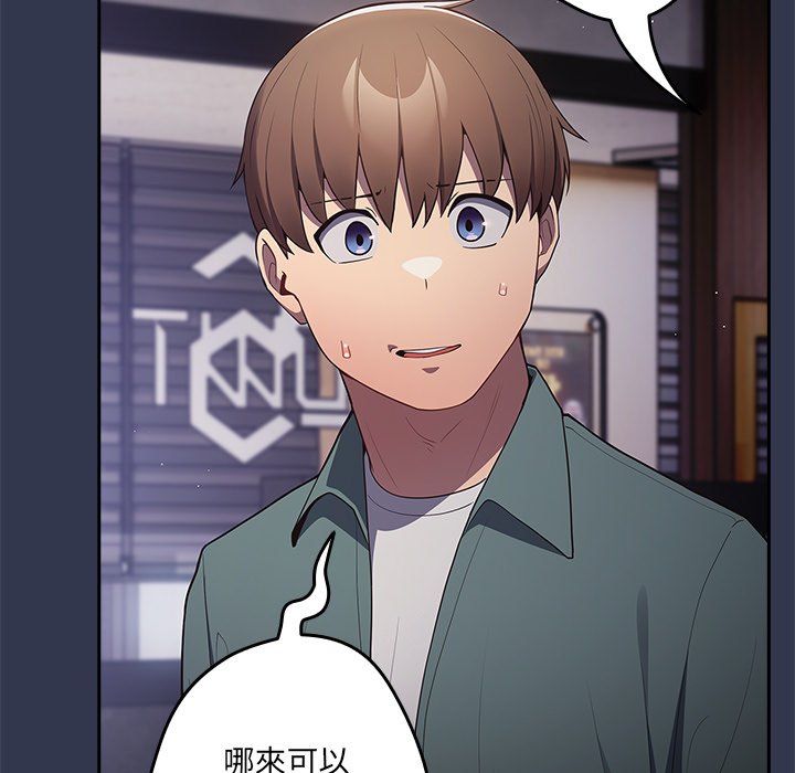 [韩国漫画] 游戏不能这样玩 剧情,巨乳大奶#[172P]-155