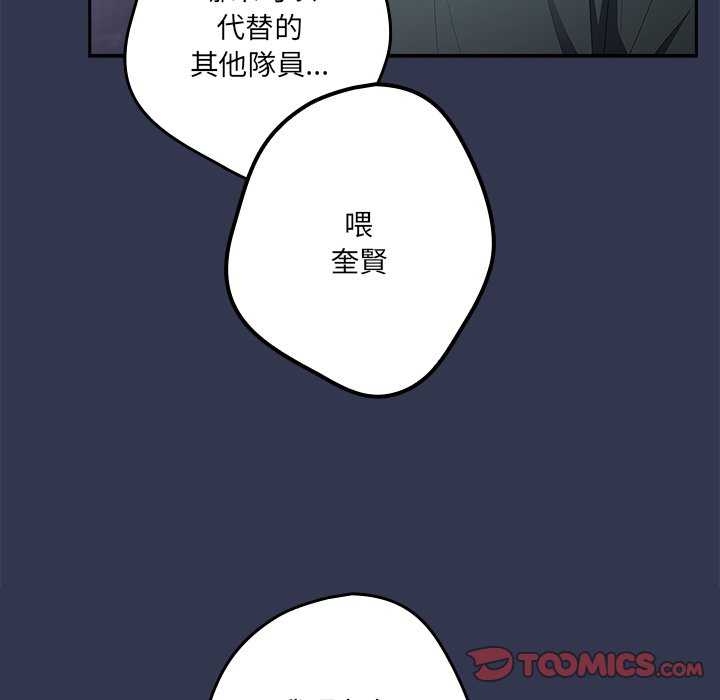 [韩国漫画] 游戏不能这样玩 剧情,巨乳大奶#[172P]-156