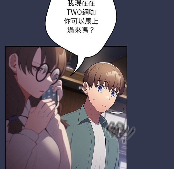 [韩国漫画] 游戏不能这样玩 剧情,巨乳大奶#[172P]-157