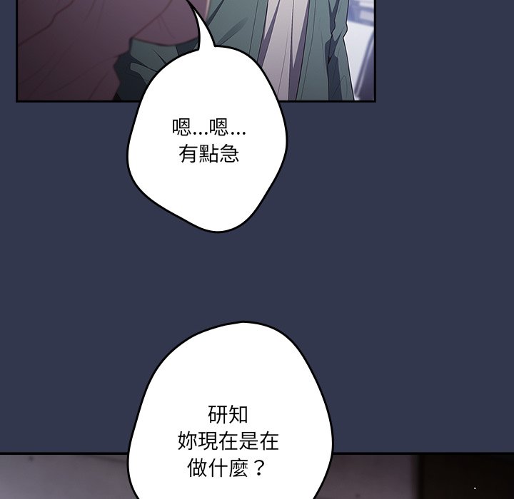 [韩国漫画] 游戏不能这样玩 剧情,巨乳大奶#[172P]-158