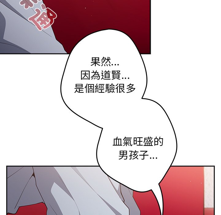 [韩国漫画] 游戏不能这样玩 剧情,巨乳大奶#[172P]-16