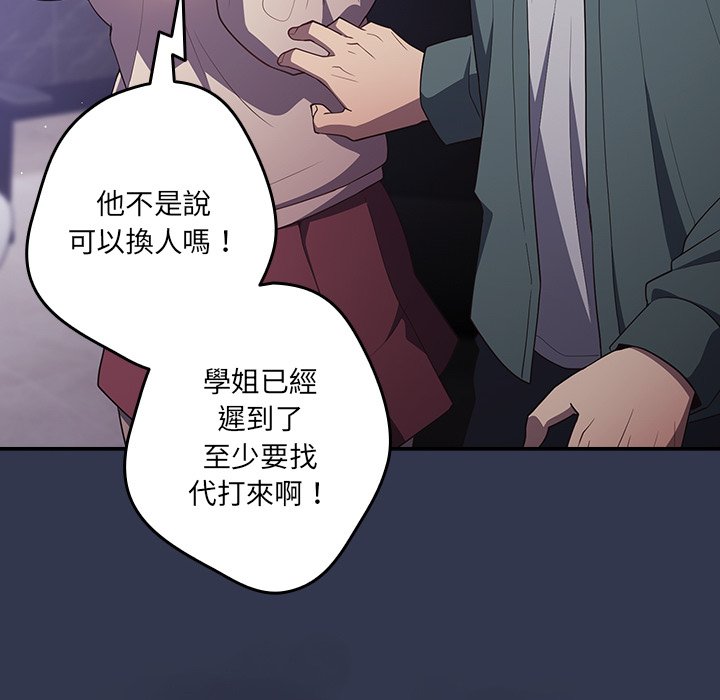 [韩国漫画] 游戏不能这样玩 剧情,巨乳大奶#[172P]-160
