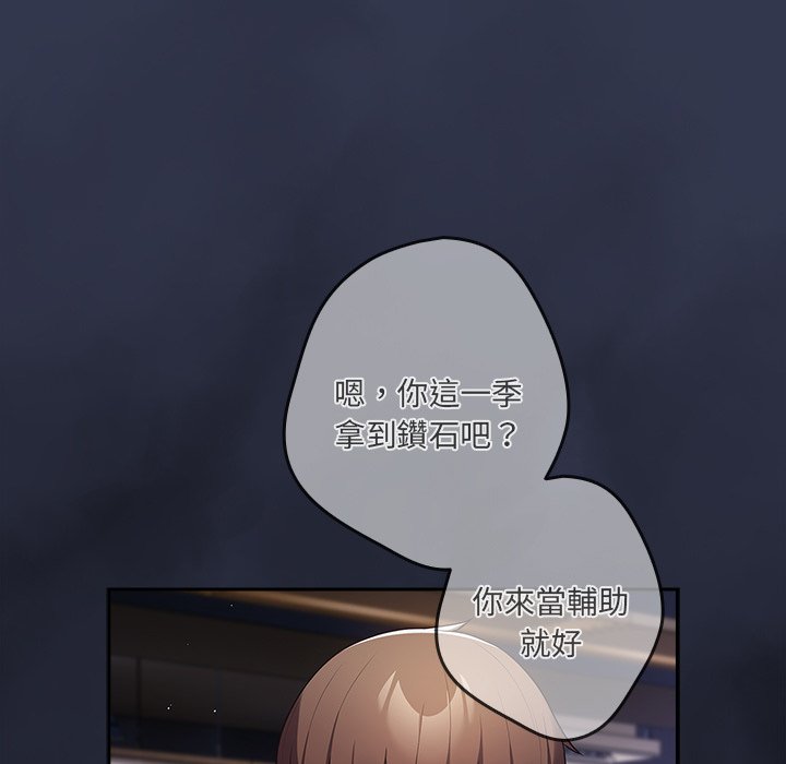 [韩国漫画] 游戏不能这样玩 剧情,巨乳大奶#[172P]-161