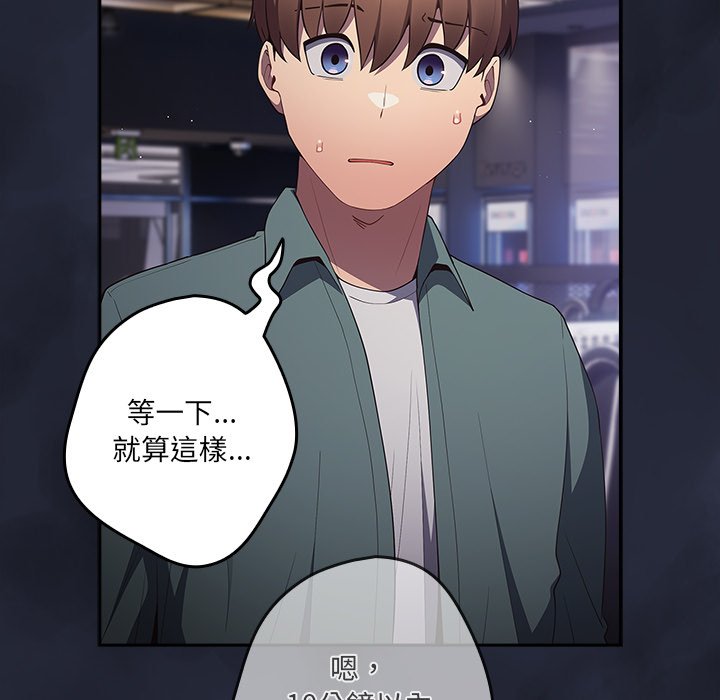 [韩国漫画] 游戏不能这样玩 剧情,巨乳大奶#[172P]-162