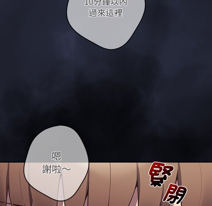 [韩国漫画] 游戏不能这样玩 剧情,巨乳大奶#[172P]-163