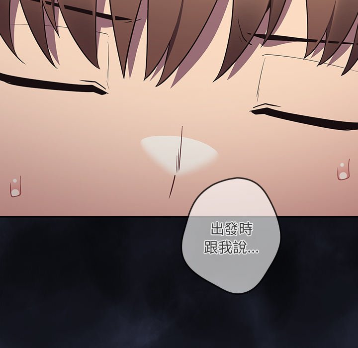 [韩国漫画] 游戏不能这样玩 剧情,巨乳大奶#[172P]-164