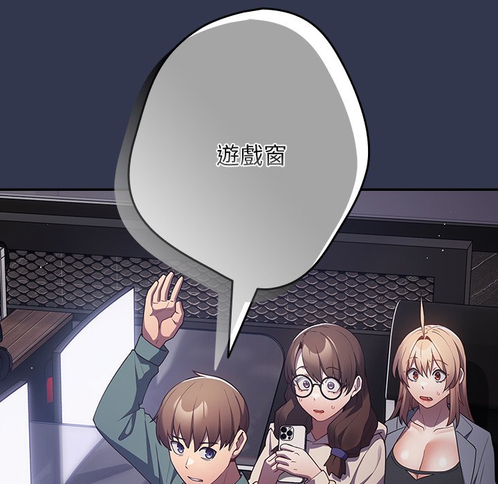 [韩国漫画] 游戏不能这样玩 剧情,巨乳大奶#[172P]-168