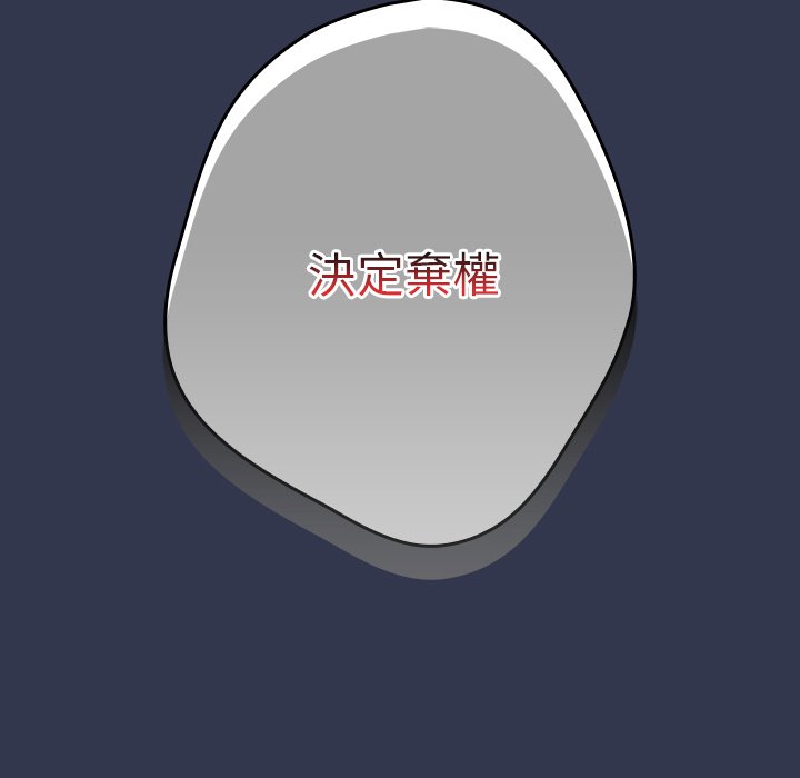 [韩国漫画] 游戏不能这样玩 剧情,巨乳大奶#[172P]-171