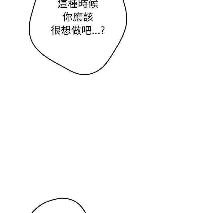 [韩国漫画] 游戏不能这样玩 剧情,巨乳大奶#[172P]-18