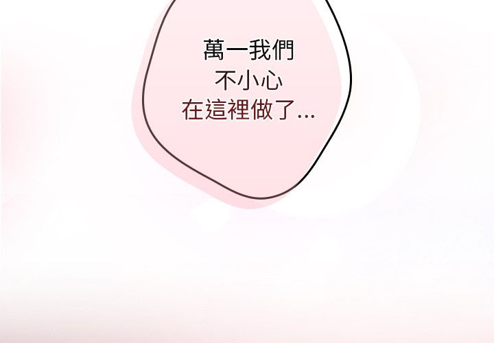 [韩国漫画] 游戏不能这样玩 剧情,巨乳大奶#[172P]-2