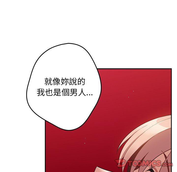[韩国漫画] 游戏不能这样玩 剧情,巨乳大奶#[172P]-30