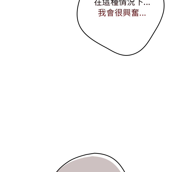 [韩国漫画] 游戏不能这样玩 剧情,巨乳大奶#[172P]-32