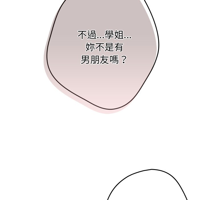 [韩国漫画] 游戏不能这样玩 剧情,巨乳大奶#[172P]-33