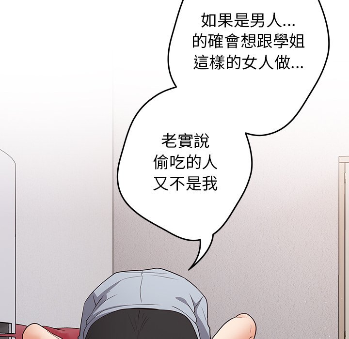 [韩国漫画] 游戏不能这样玩 剧情,巨乳大奶#[172P]-34