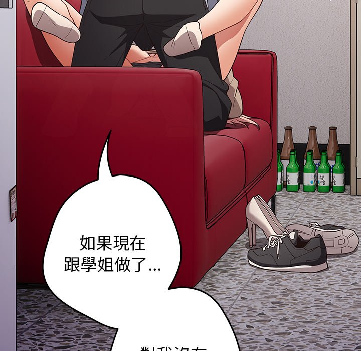 [韩国漫画] 游戏不能这样玩 剧情,巨乳大奶#[172P]-35