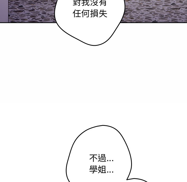 [韩国漫画] 游戏不能这样玩 剧情,巨乳大奶#[172P]-36