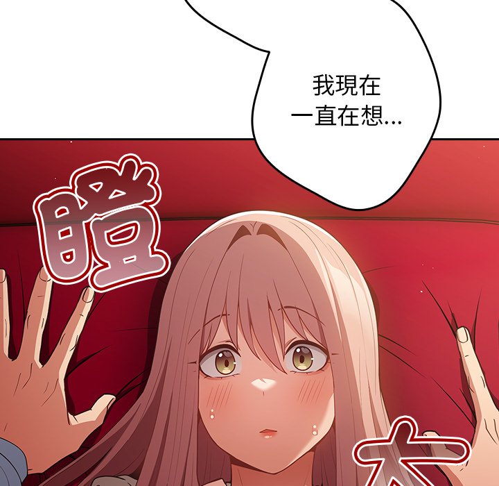 [韩国漫画] 游戏不能这样玩 剧情,巨乳大奶#[172P]-37