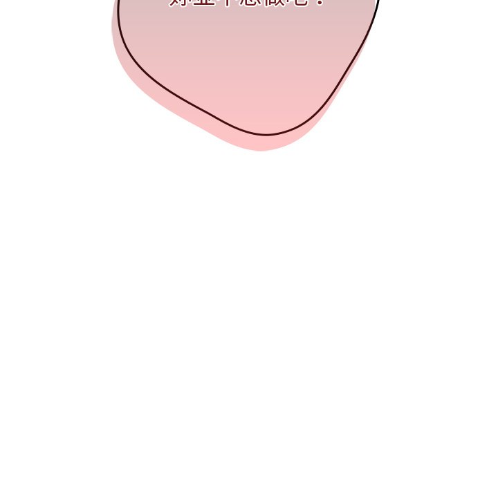 [韩国漫画] 游戏不能这样玩 剧情,巨乳大奶#[172P]-40