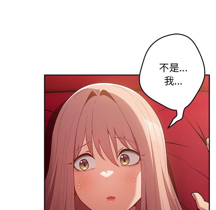 [韩国漫画] 游戏不能这样玩 剧情,巨乳大奶#[172P]-41