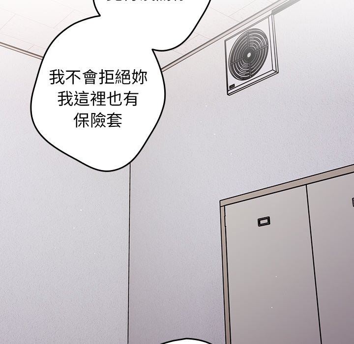 [韩国漫画] 游戏不能这样玩 剧情,巨乳大奶#[172P]-47