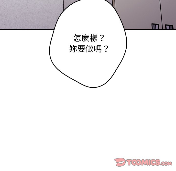 [韩国漫画] 游戏不能这样玩 剧情,巨乳大奶#[172P]-48
