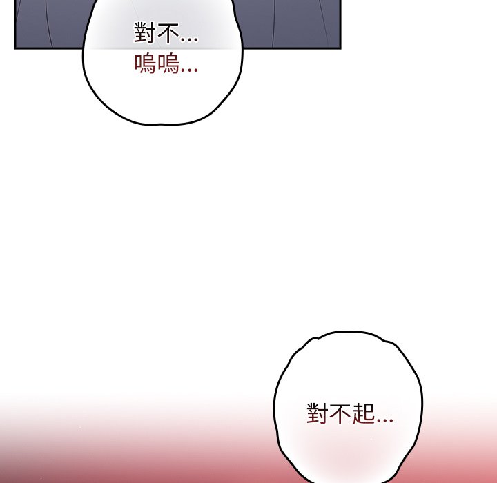 [韩国漫画] 游戏不能这样玩 剧情,巨乳大奶#[172P]-52