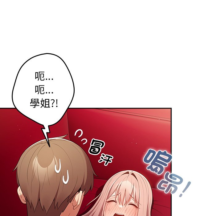 [韩国漫画] 游戏不能这样玩 剧情,巨乳大奶#[172P]-55