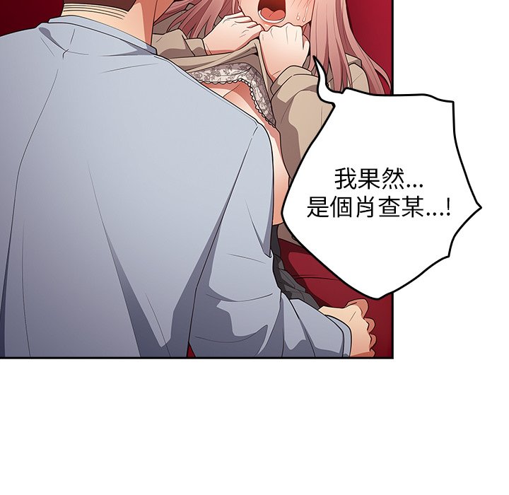 [韩国漫画] 游戏不能这样玩 剧情,巨乳大奶#[172P]-56
