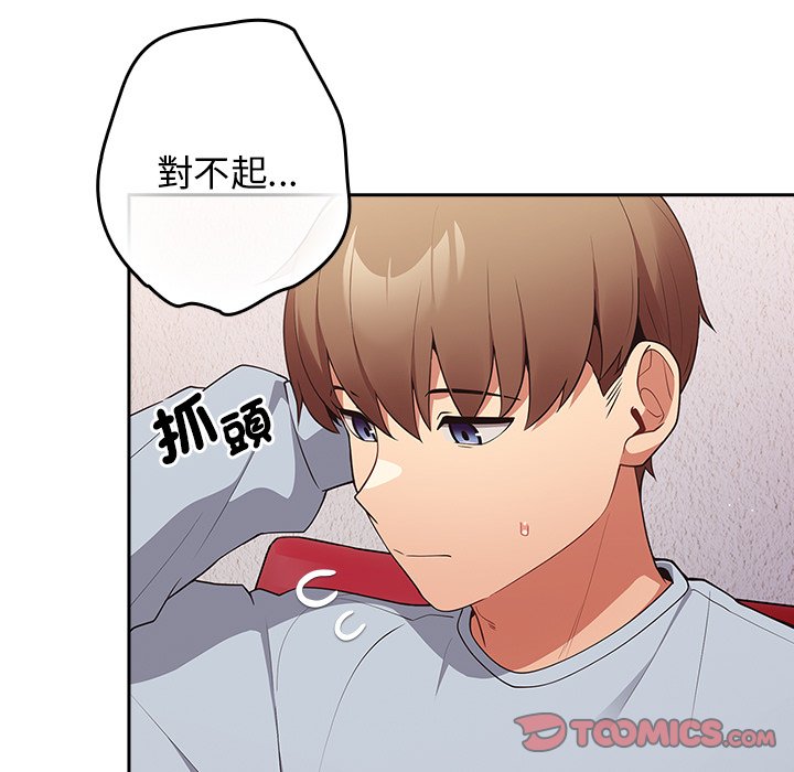 [韩国漫画] 游戏不能这样玩 剧情,巨乳大奶#[172P]-57