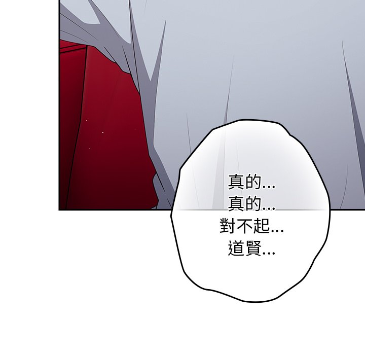 [韩国漫画] 游戏不能这样玩 剧情,巨乳大奶#[172P]-58