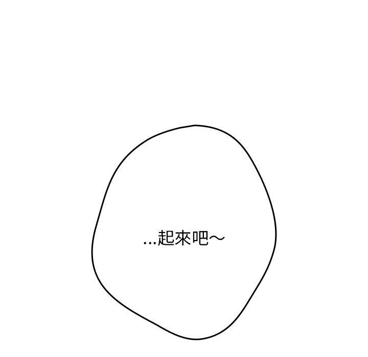 [韩国漫画] 游戏不能这样玩 剧情,巨乳大奶#[172P]-59