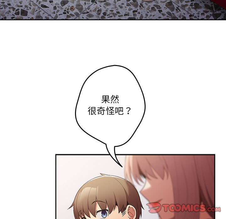 [韩国漫画] 游戏不能这样玩 剧情,巨乳大奶#[172P]-66