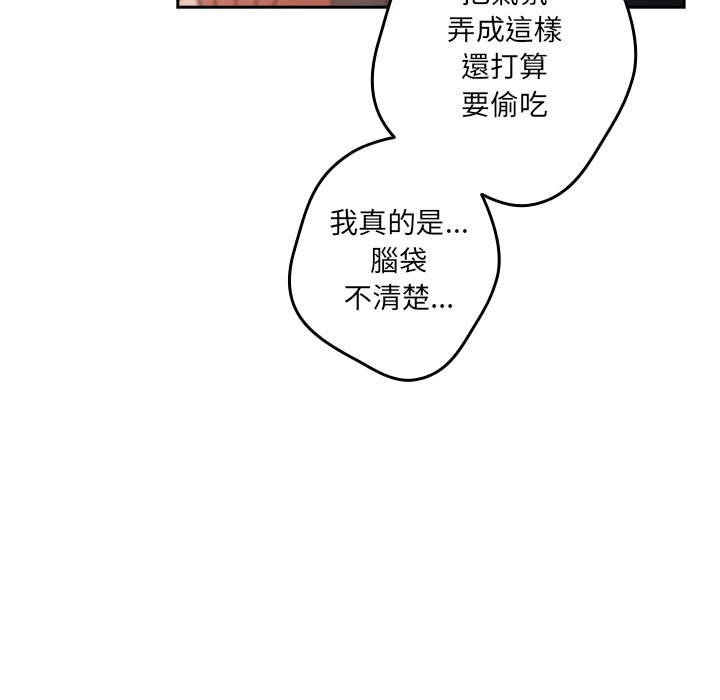 [韩国漫画] 游戏不能这样玩 剧情,巨乳大奶#[172P]-68