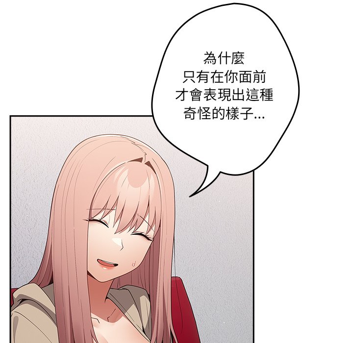 [韩国漫画] 游戏不能这样玩 剧情,巨乳大奶#[172P]-69