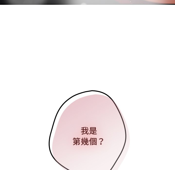 [韩国漫画] 游戏不能这样玩 剧情,巨乳大奶#[172P]-7