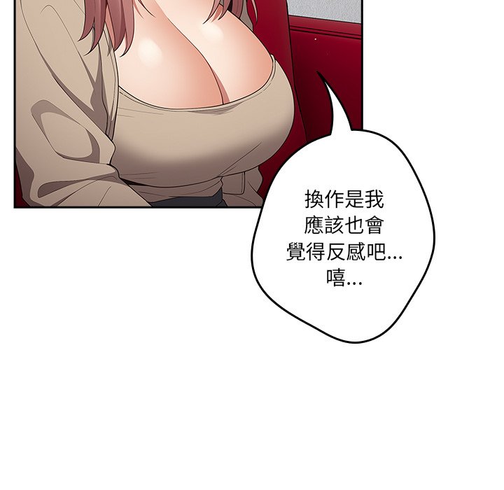 [韩国漫画] 游戏不能这样玩 剧情,巨乳大奶#[172P]-70