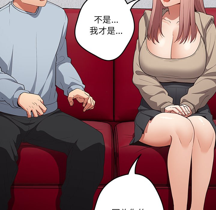 [韩国漫画] 游戏不能这样玩 剧情,巨乳大奶#[172P]-72