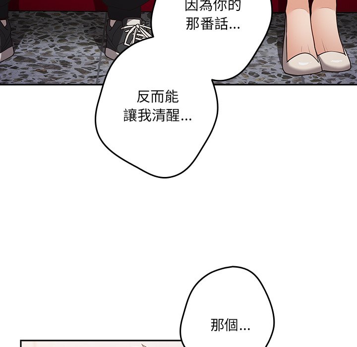 [韩国漫画] 游戏不能这样玩 剧情,巨乳大奶#[172P]-73