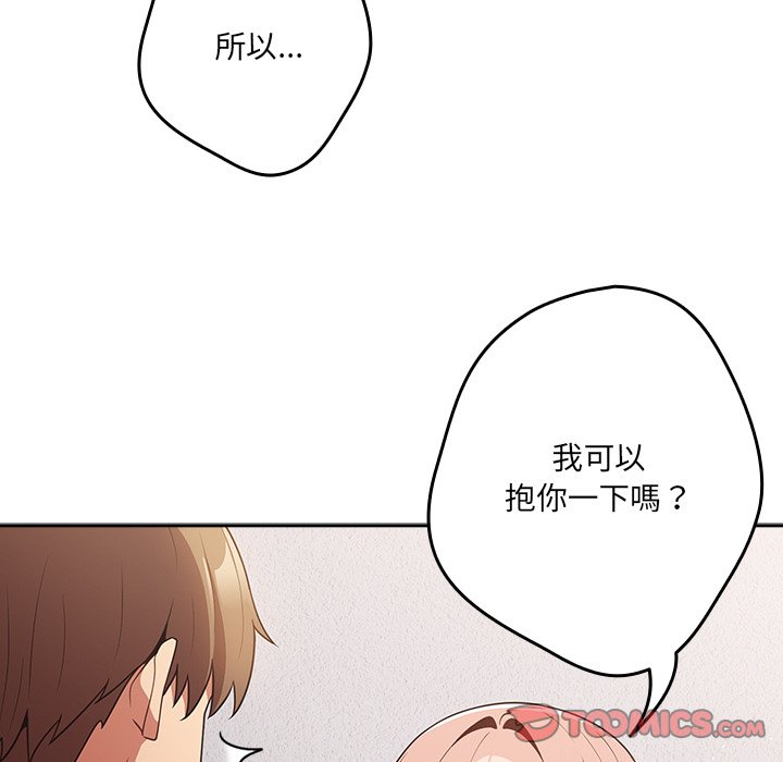 [韩国漫画] 游戏不能这样玩 剧情,巨乳大奶#[172P]-75