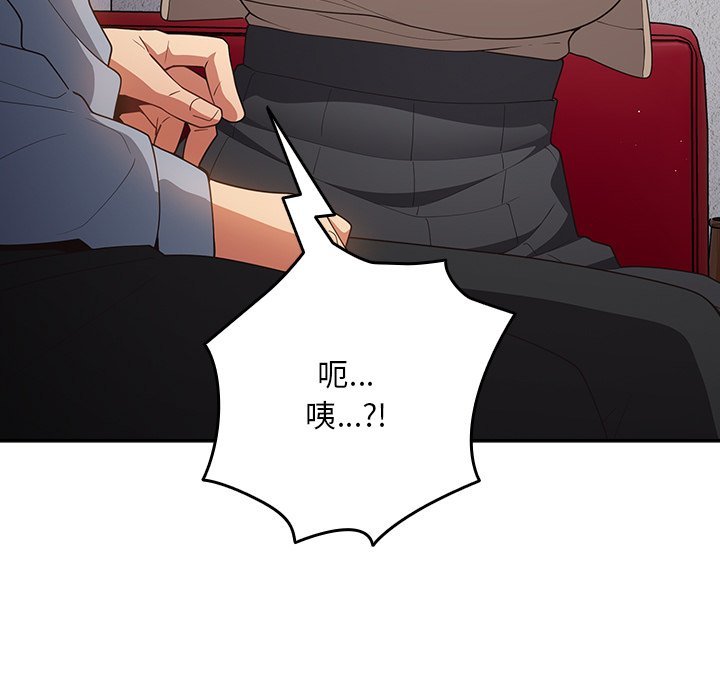 [韩国漫画] 游戏不能这样玩 剧情,巨乳大奶#[172P]-77